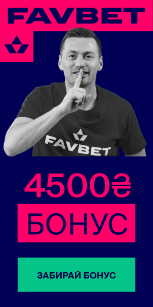 футбол промо